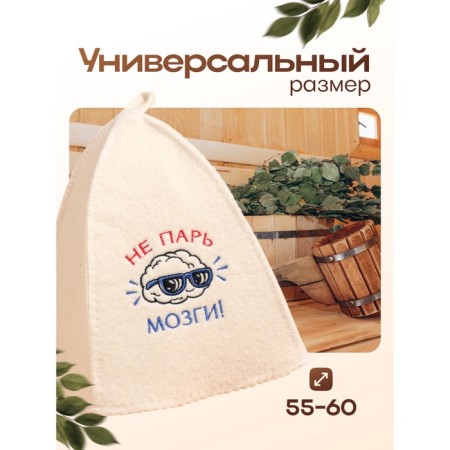 Bath cap with embroidery "Do not steam brains", first variety-3