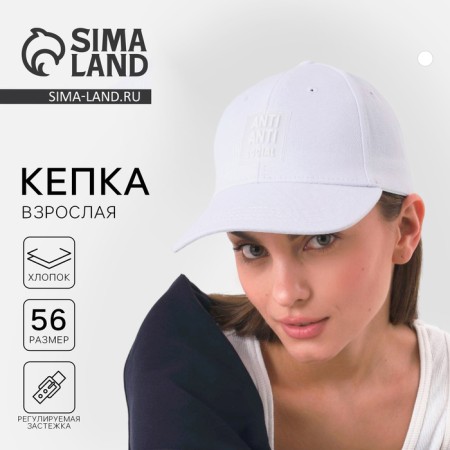 Women's cap anti anti sour, white color