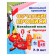Training prescriptions. Chinese. Cloth. 7-9 years. Kuklev N.N.