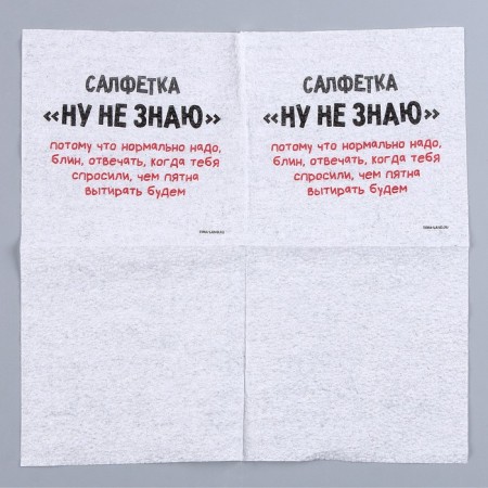 Napkins single -layer paper “Well, I don’t know”, 24 × 24 cm, in a set of 20 pcs.-6