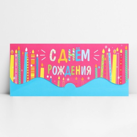 Formal Money envelope "Happy Birthday", candles, 17.5 x 8 cm-1