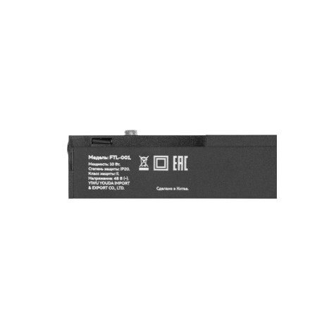 Track lamp, series "Flat" FTL-001, 10W, 48V, 4000K, IP20, 300mm, black-6
