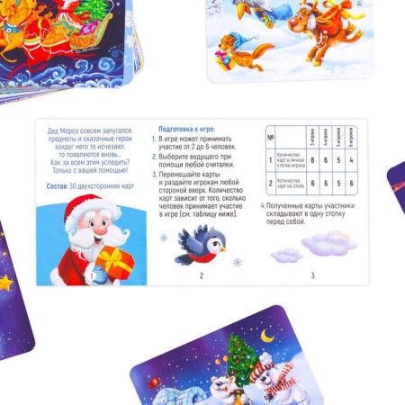 New Year's board game "New Year: Assembly", 4+-3