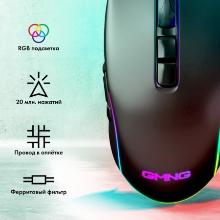GMNG XM003 Black Optical mouse (32000dpi) USB for a laptop (10but)-1