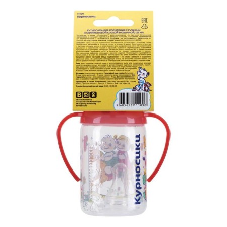 A bottle for feeding with handles and silicone bowl of milk, 125 ml, mix-17