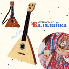 Balalaika 
