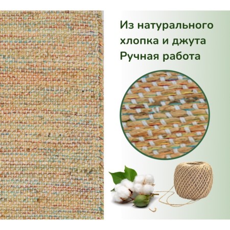 Eco -river jute, size 60x90 cm, multi-2
