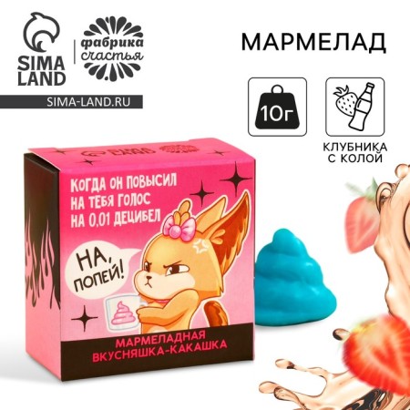 Marmalade Figure poop "On the Wake", 1 pc. x 10 g.