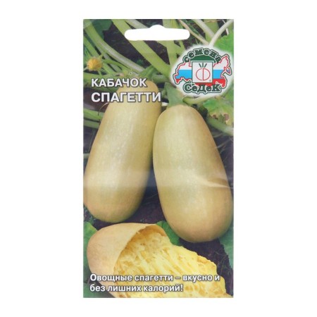 Spaghetti zucchini seeds, 1 g