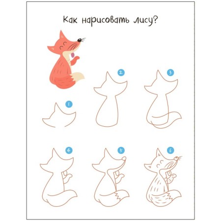 We draw in steps "in the forest"-1