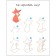 We draw in steps "in the forest"