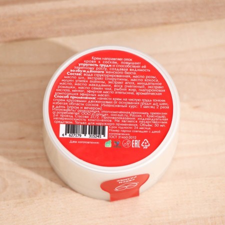 Vitamuno breast a cream, 50 ml-1