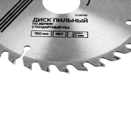 Disk of tundra wood, standard cut, 160 x 32 mm (rings at 22.20.16), 36 teeth-3