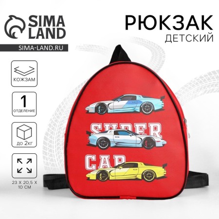 Baby backpack for the boy "Racing Machines", 23x20.5 cm, lightning department, red color