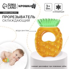 The cooler of the cooling “pineapple”, crush me