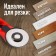 LOM discount knife, plastic case, blade-cloth, 45 mm + gift of rollers-3 pcs.