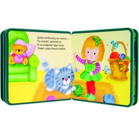 My first book. Kitten, Magai N.-7