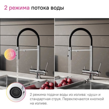IDDIS ACE kitchen mixer, with filter and flexible pour, chrome-3