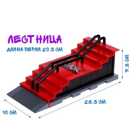 Set Skate Park "Trick: Jump jumping", Fingerboard with railings on ladder-1