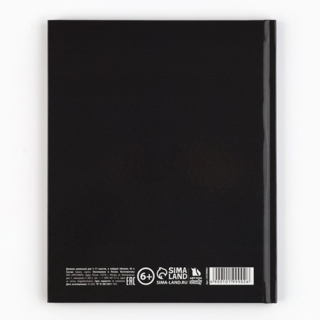 School diary 5-11 grade, in a solid cover, 48 liters. "Humility"-5