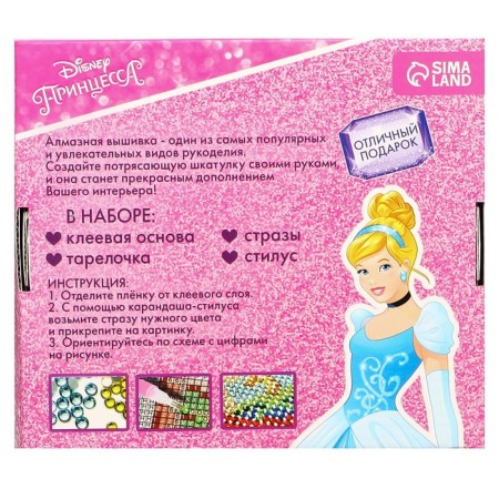 Diamond mosaic on a box, 14x14 cm, princesses-8