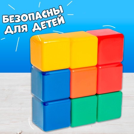 Set of colored cubes, 9 pieces 6 x 6 cm-15