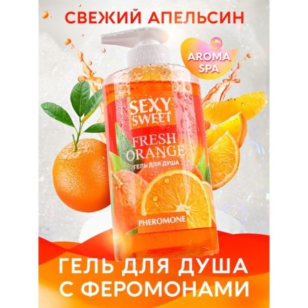Sexy Sweet Fresh Orange shower with pheromones 430 ml-1