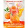 Sexy Sweet Fresh Orange shower with pheromones 430 ml