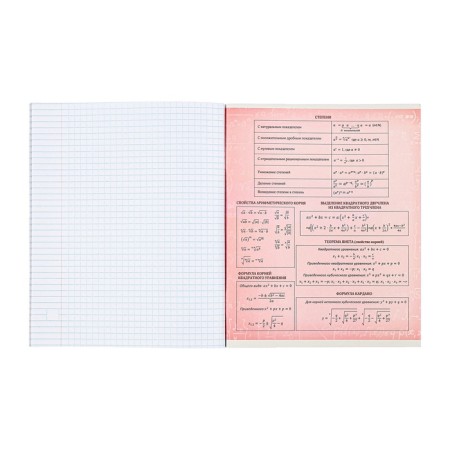 A set of subject notebooks of 48 sheets "coat of arms", 12 items, with reference material, covered cardboard, UV-lak (full), offset unit-13