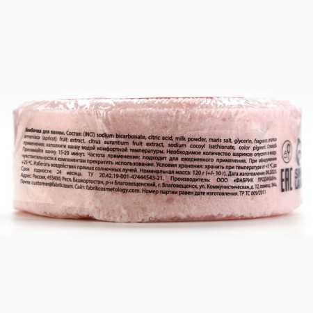 Antisterine bath bomb, raspberry aroma, 120 g, Beauty Fooch-5