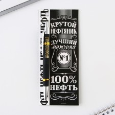 Ballpoint pen 