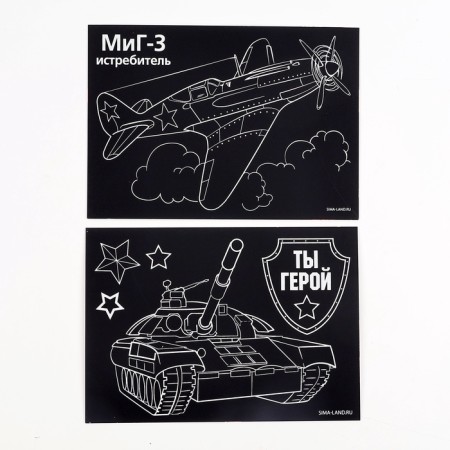 Engraving "You are a hero", a full -color base, a set of 2 pcs., 10 x 15 cm-2