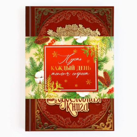 Gift set of a genealogy book in the box "Every day"-6