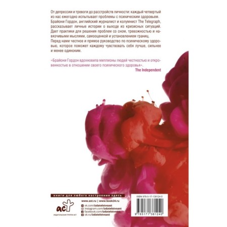 Abnormal. How to find balance in our crazy world. Gordon Briani-1