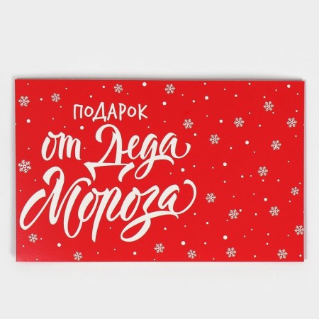 Box the team "Happy New Year", 14 x 14 x 8 cm, New Year-7