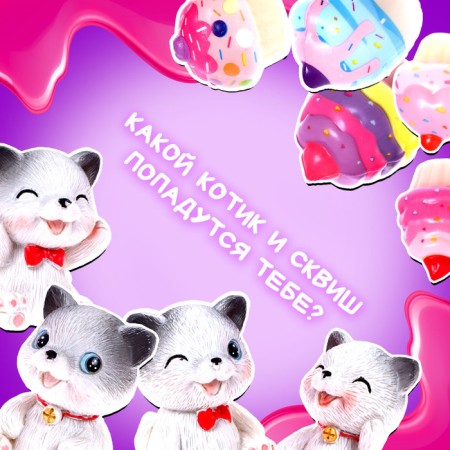 Toy "Nyam-yum surprise", cats, mix-1
