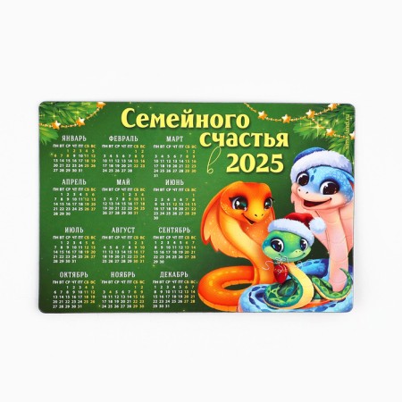 Magn-calendar 2025 "Family Happiness", 12 x 8 cm-1