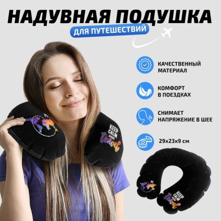 Keep Calm and Travel pillow, black color