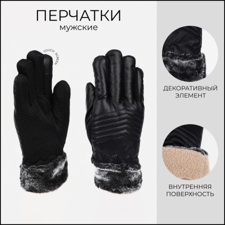 Gloves male, dimensionless, with insulation, black color