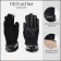Gloves male, dimensionless, with insulation, black color