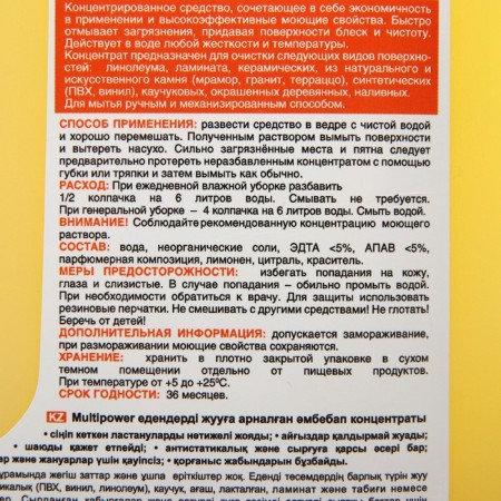 ProSept Multipower "Citrus", concentrate, 1 liter-6