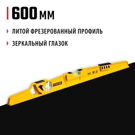 Stayer Hard 3483-060 level, cast, with a mirror eye 600 mm