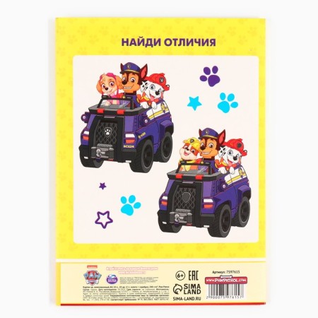 Cardboard color, A4, 10 sheets, 10 colors, non -unilateral, in a folder, 220 g/m², puppy patrol-6