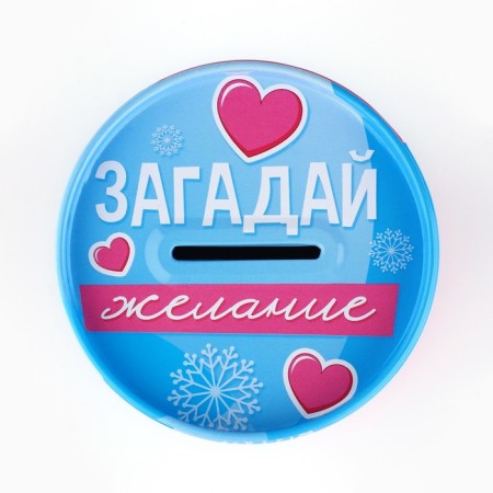 Копилка «Мечта исполнится», 8 х 12 см.-5