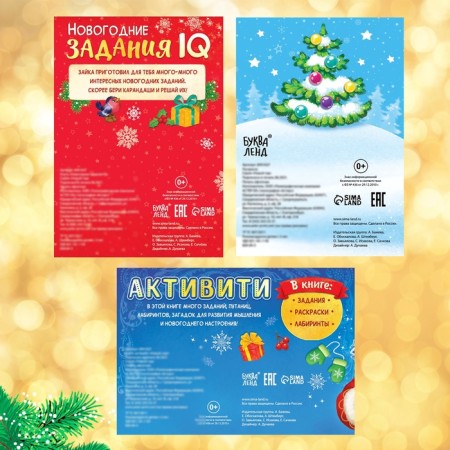 Gift set "New Year's Gift", 3 books, toy-6