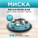 Metal bowl for a dog with a non -slip base “Officer Pupsik”, 235 ml, 15x3.5 cm