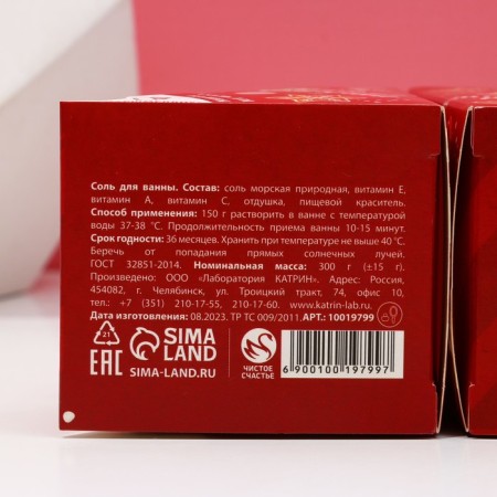 Gift set of cosmetics "Sweet year!", Bath salt 2 x 150 g, pure happiness-6