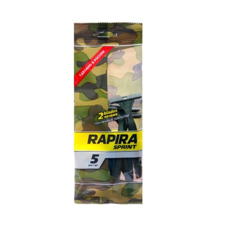Broken disposable Rapira Sprint "February 23", 5 pcs