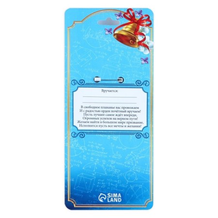 Icon - Order for graduation "graduate", d = 6.7 cm-5