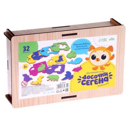 SEGENEMS “Animals”-4